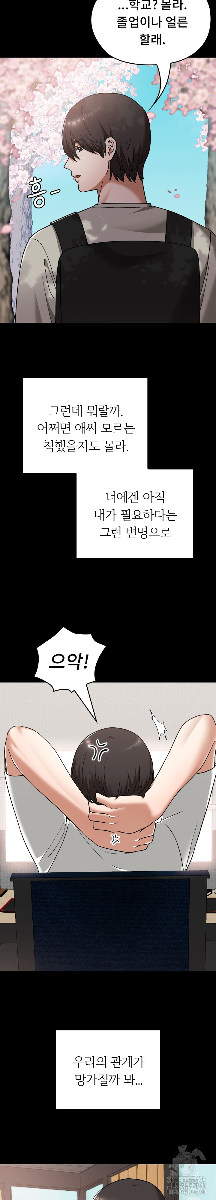 Keep It a Secret in School Raw Chapter 30 image 8