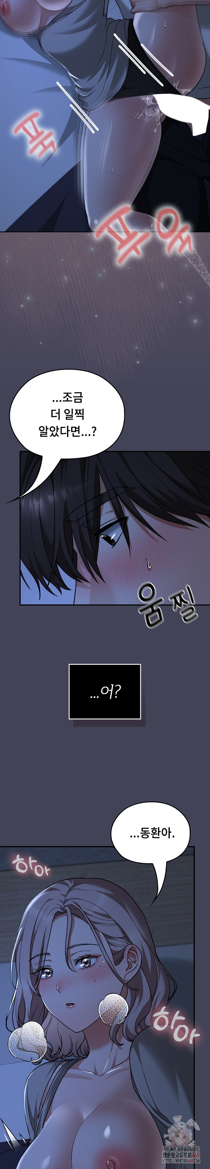 Keep It a Secret in School Raw Chapter 31 image 21