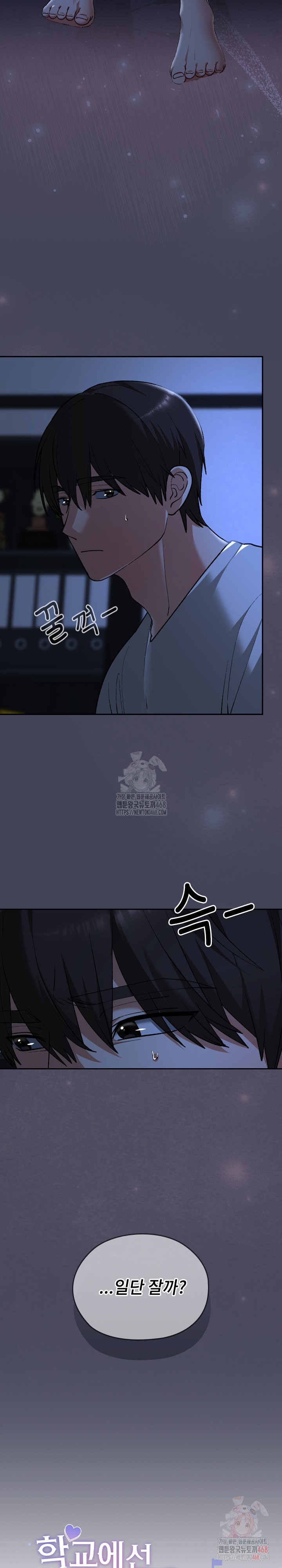 Keep It a Secret in School Raw Chapter 32 image 4