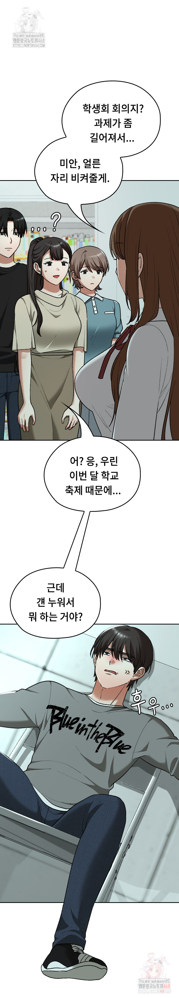 Keep It a Secret in School Raw Chapter 33 image 9