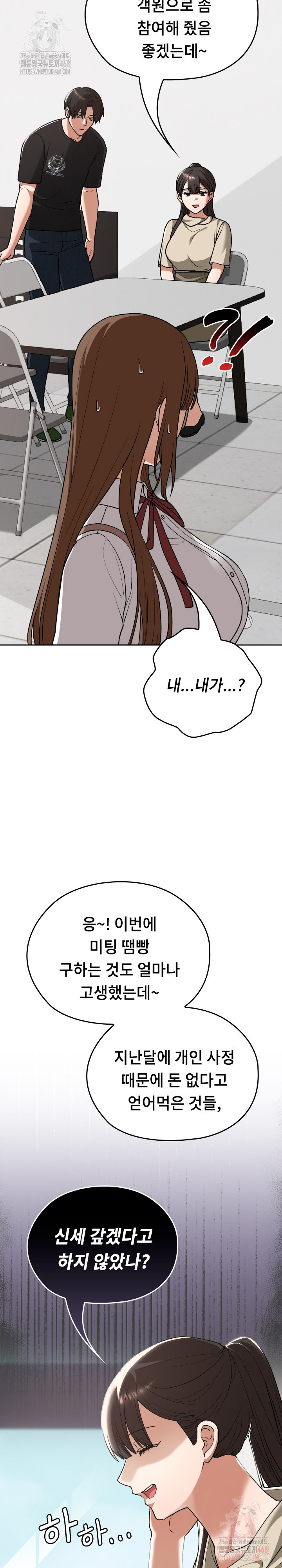 Keep It a Secret in School Raw Chapter 33 image 12