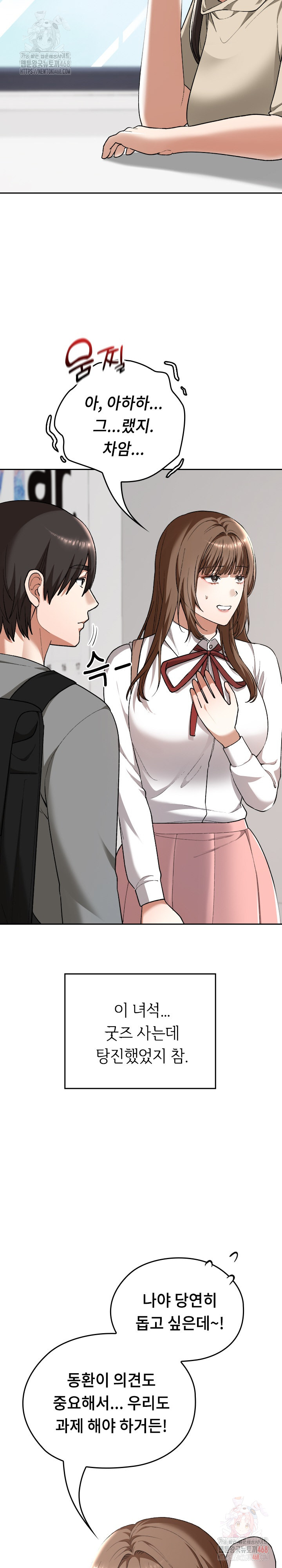 Keep It a Secret in School Raw Chapter 33 image 13
