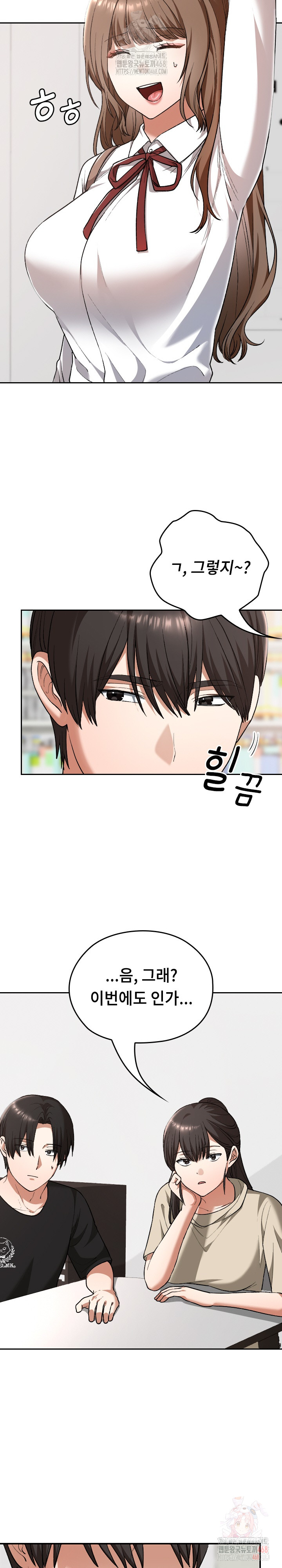 Keep It a Secret in School Raw Chapter 33 image 14