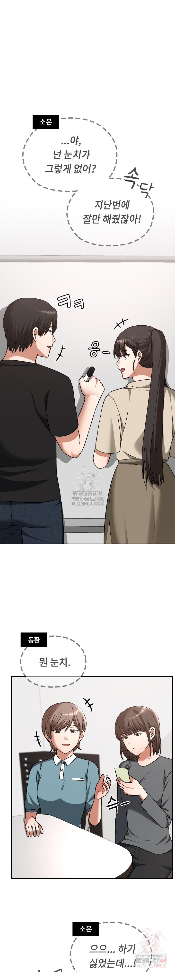 Keep It a Secret in School Raw Chapter 33 image 17