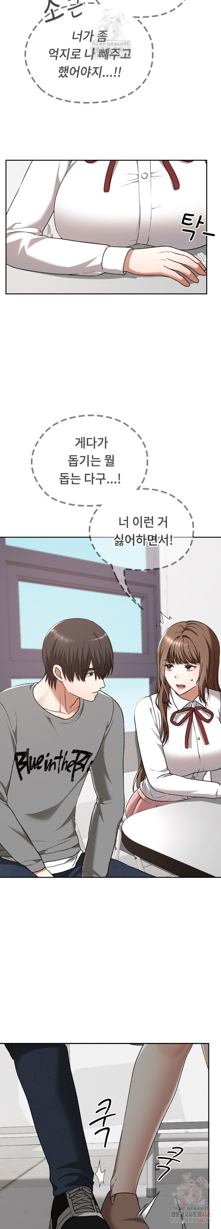 Keep It a Secret in School Raw Chapter 33 image 18