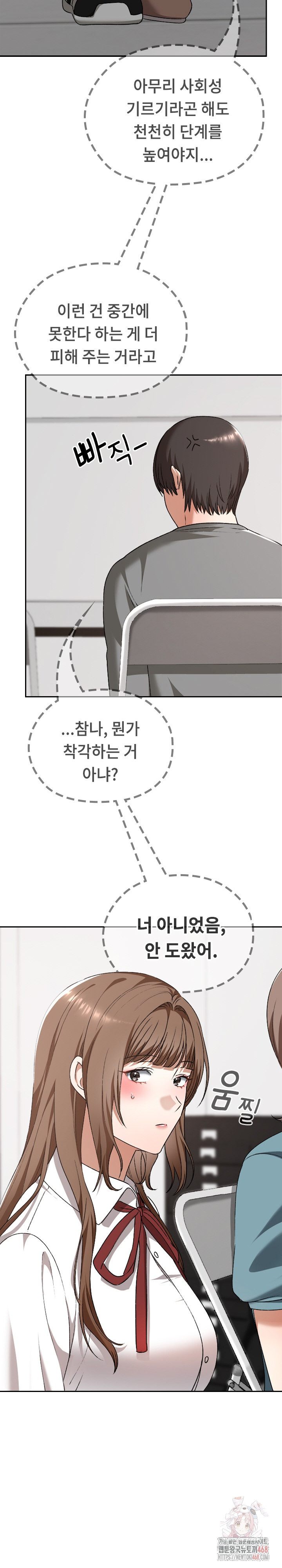 Keep It a Secret in School Raw Chapter 33 image 19