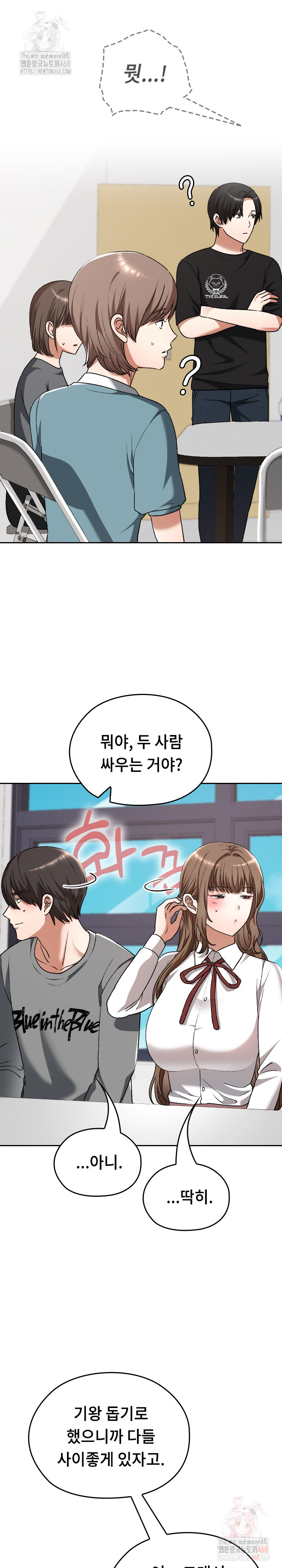 Keep It a Secret in School Raw Chapter 33 image 20