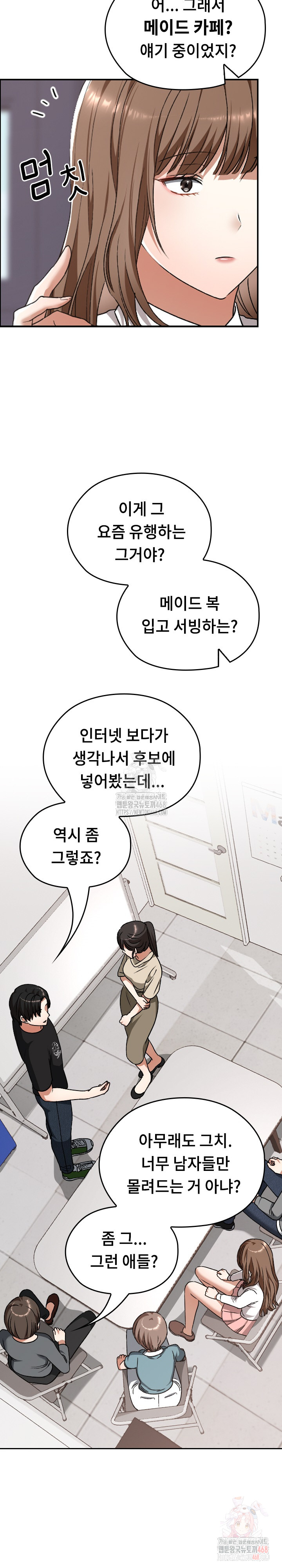 Keep It a Secret in School Raw Chapter 33 image 21