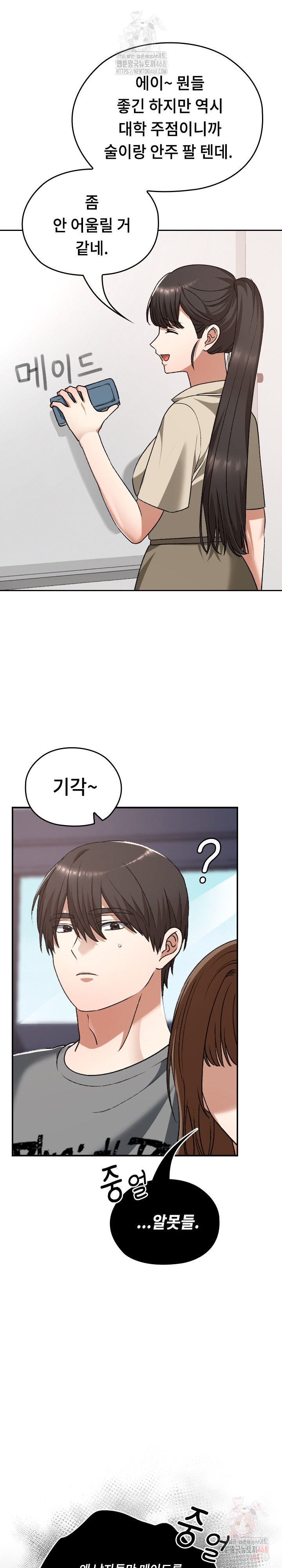 Keep It a Secret in School Raw Chapter 33 image 22
