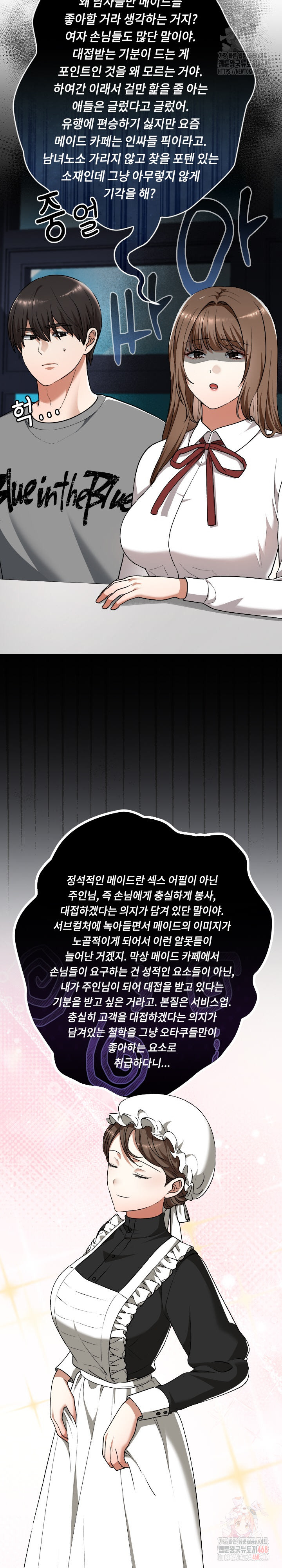 Keep It a Secret in School Raw Chapter 33 image 23