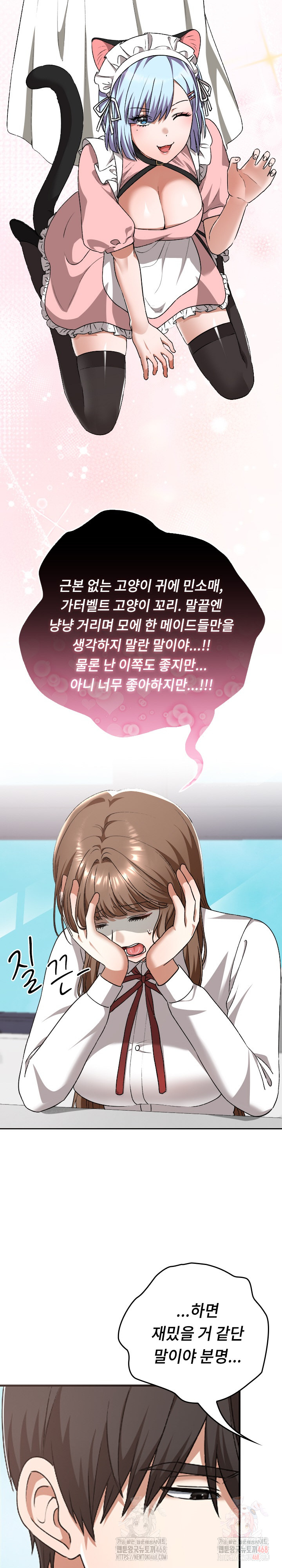 Keep It a Secret in School Raw Chapter 33 image 24