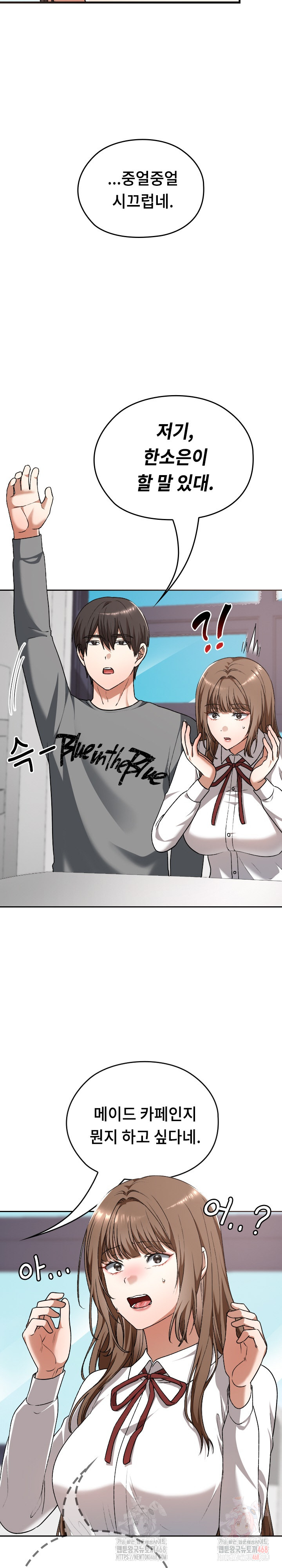 Keep It a Secret in School Raw Chapter 33 image 25