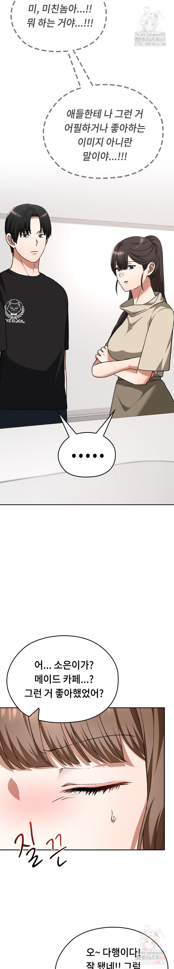 Keep It a Secret in School Raw Chapter 33 image 26