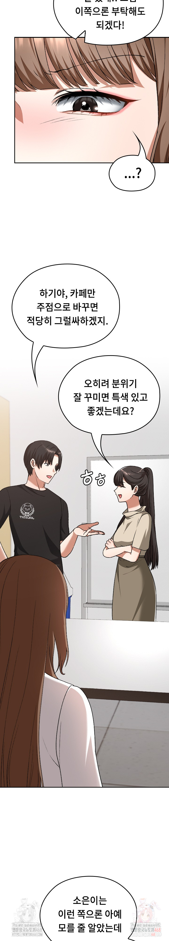 Keep It a Secret in School Raw Chapter 33 image 27