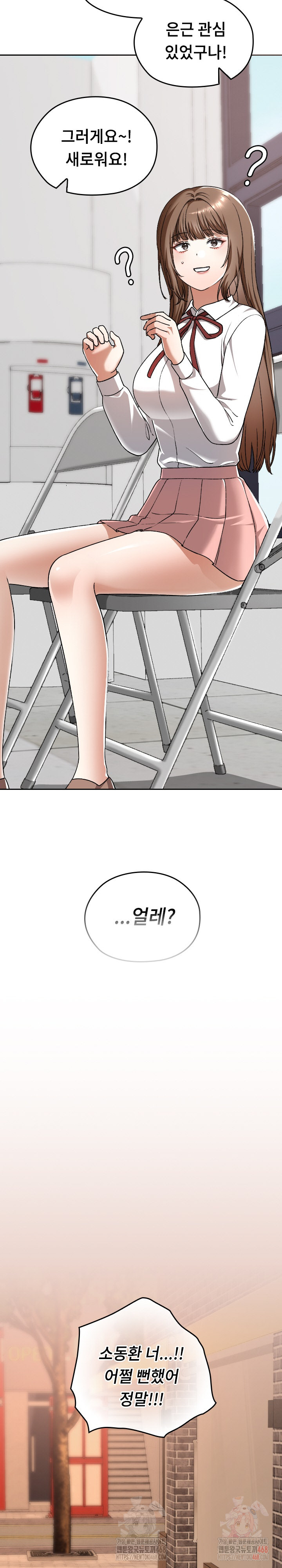 Keep It a Secret in School Raw Chapter 33 image 28