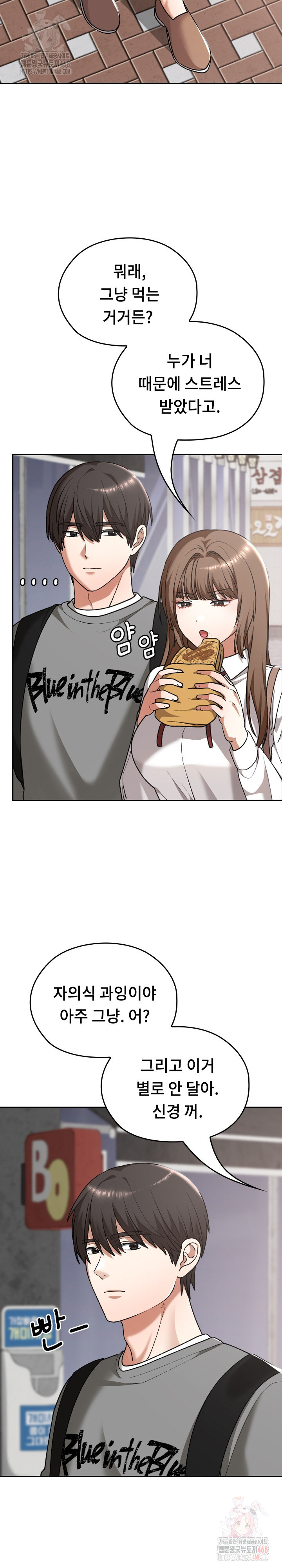 Keep It a Secret in School Raw Chapter 33 image 2