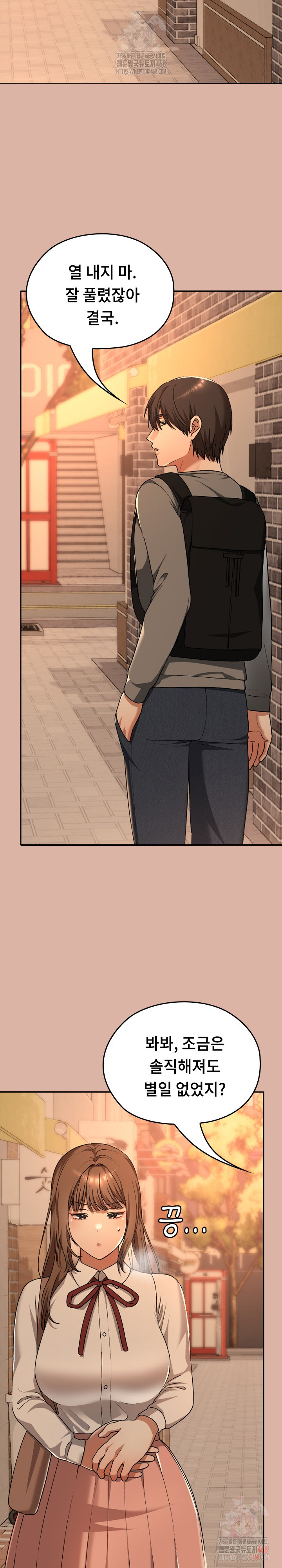 Keep It a Secret in School Raw Chapter 33 image 29