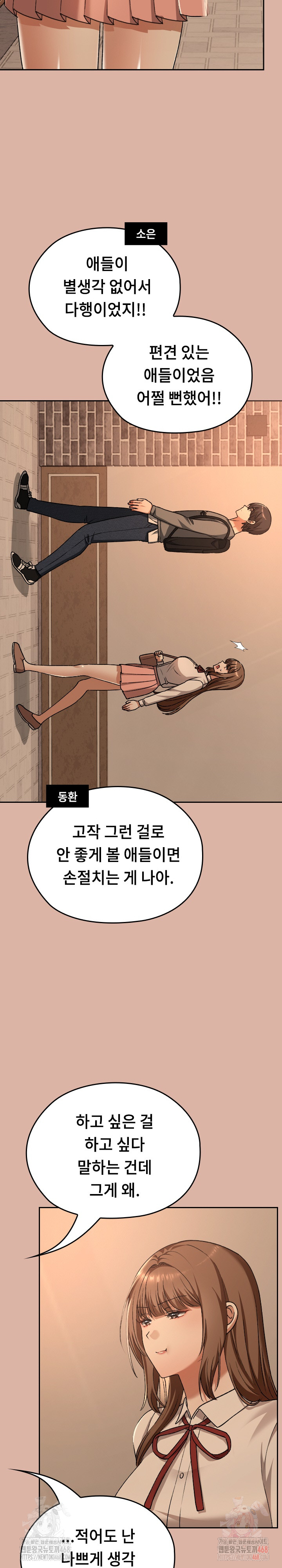 Keep It a Secret in School Raw Chapter 33 image 30