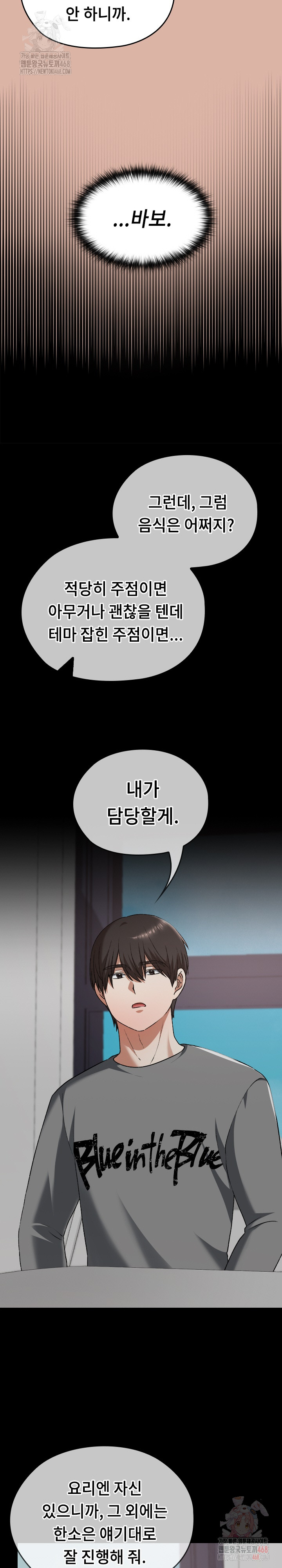 Keep It a Secret in School Raw Chapter 33 image 31