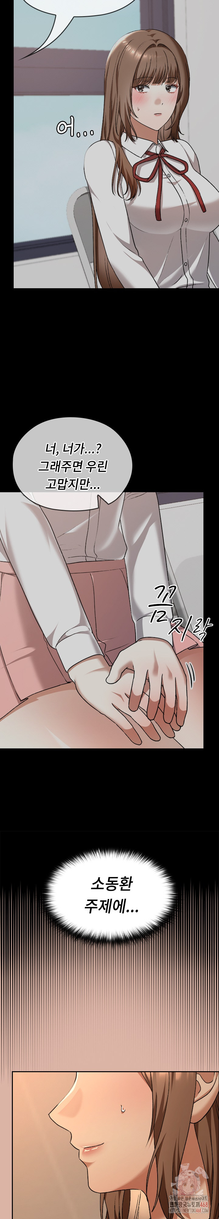 Keep It a Secret in School Raw Chapter 33 image 32