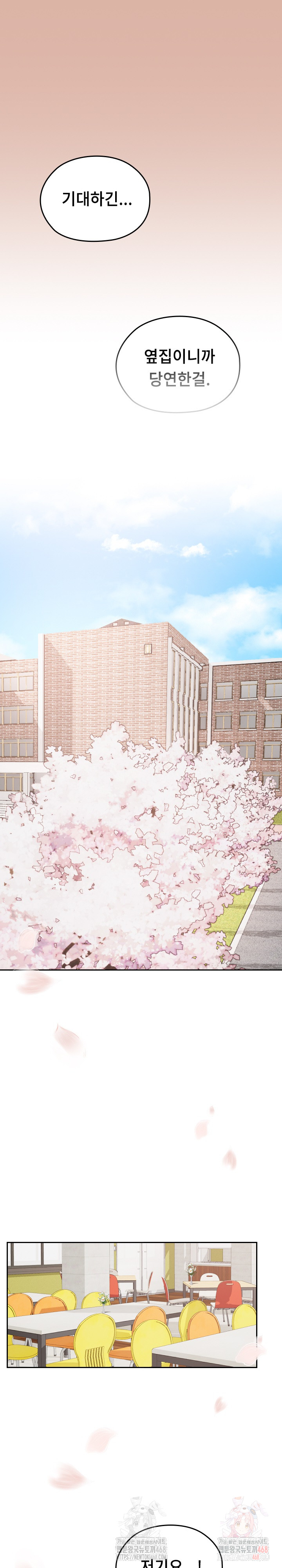 Keep It a Secret in School Raw Chapter 33 image 35