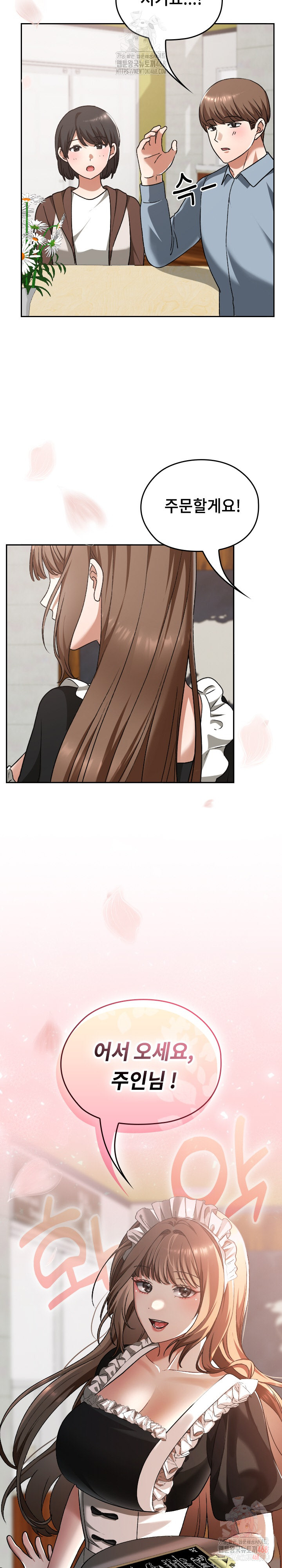 Keep It a Secret in School Raw Chapter 33 image 36