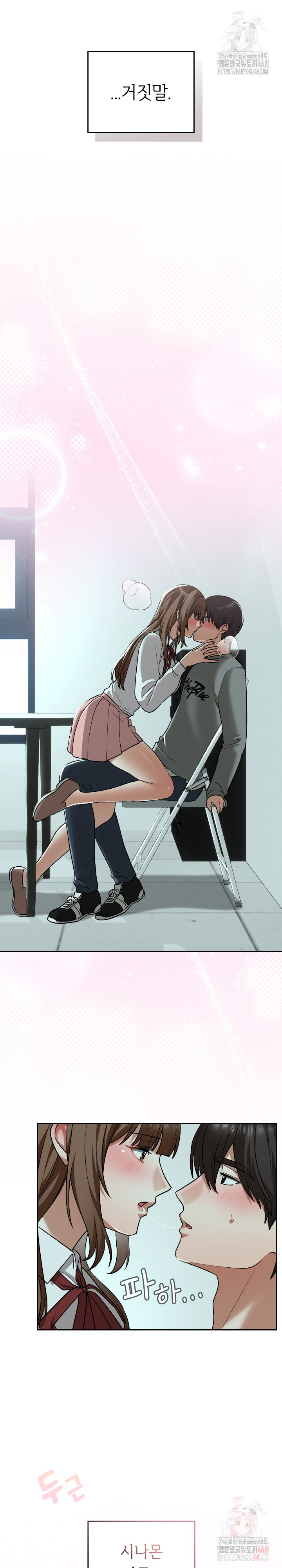 Keep It a Secret in School Raw Chapter 33 image 3