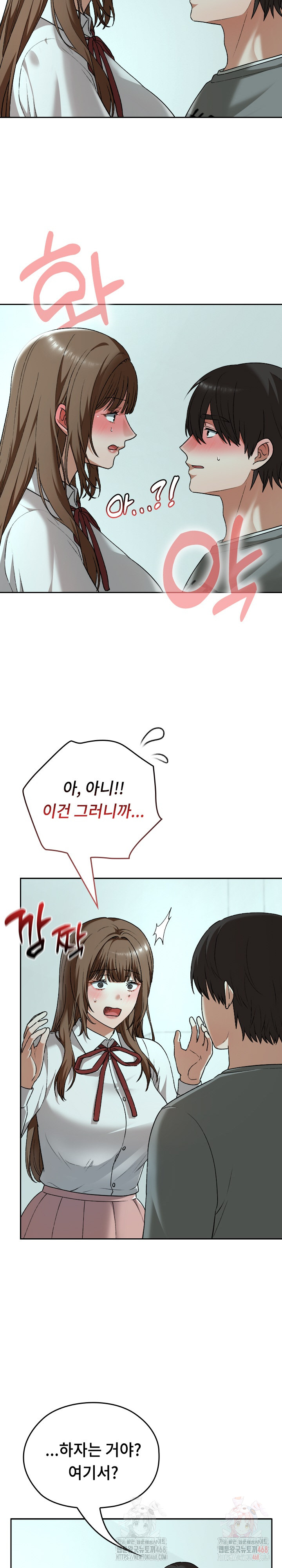 Keep It a Secret in School Raw Chapter 33 image 5