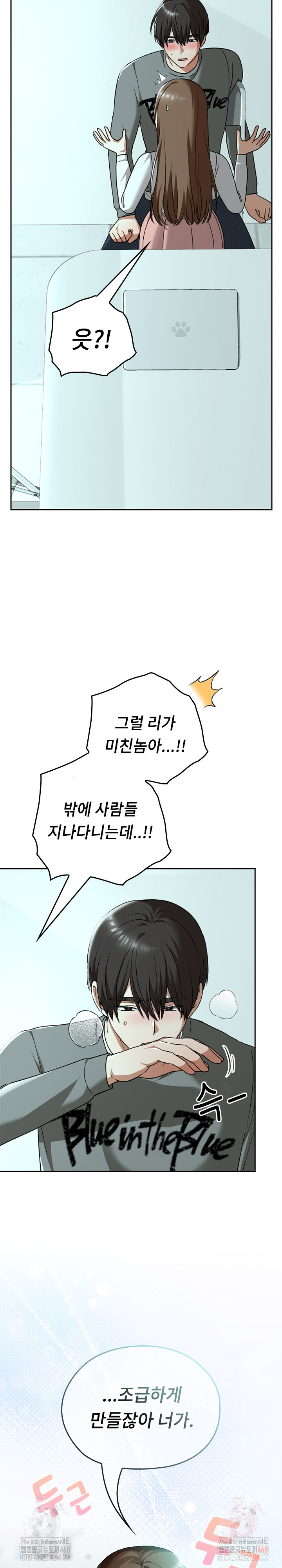 Keep It a Secret in School Raw Chapter 33 image 6