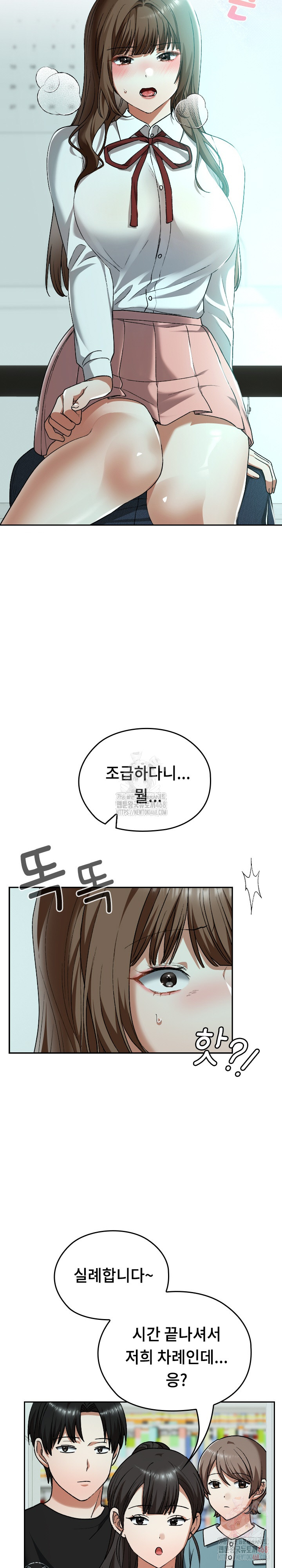 Keep It a Secret in School Raw Chapter 33 image 7