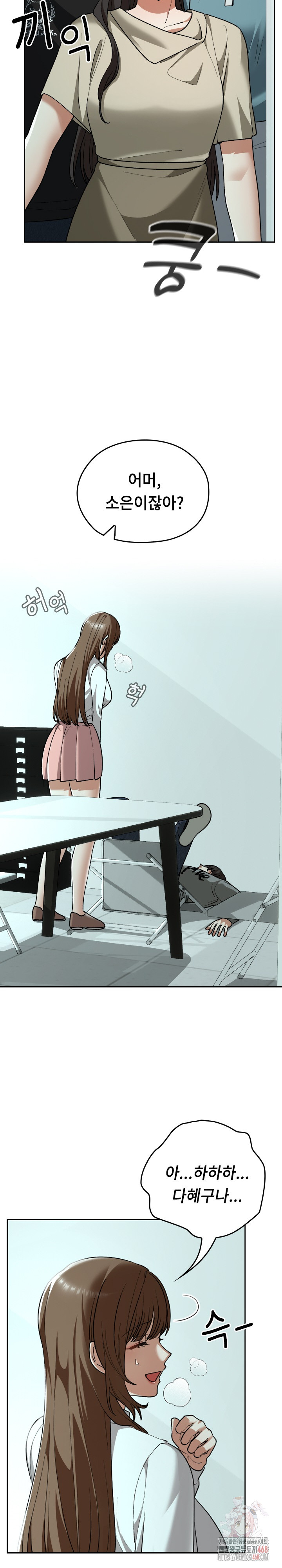 Keep It a Secret in School Raw Chapter 33 image 8
