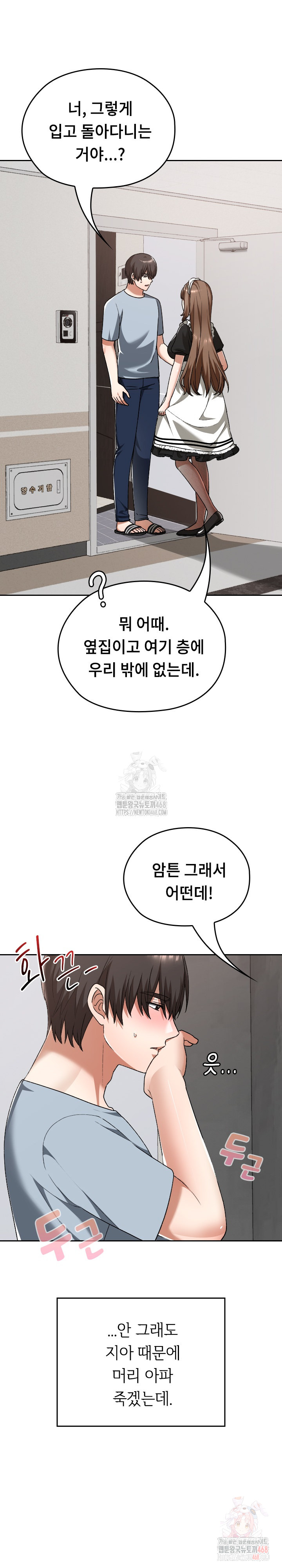 Keep It a Secret in School Raw Chapter 34 image 9