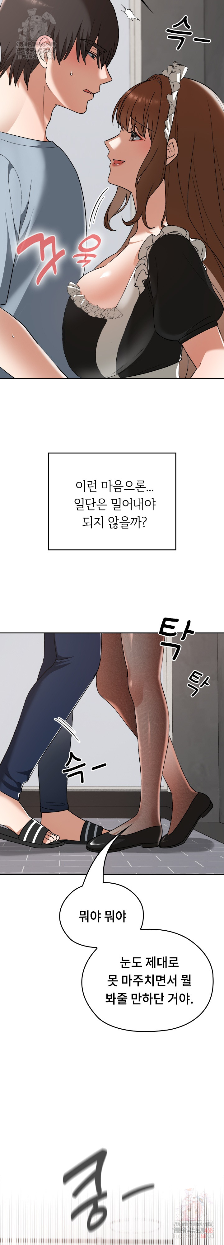 Keep It a Secret in School Raw Chapter 34 image 11