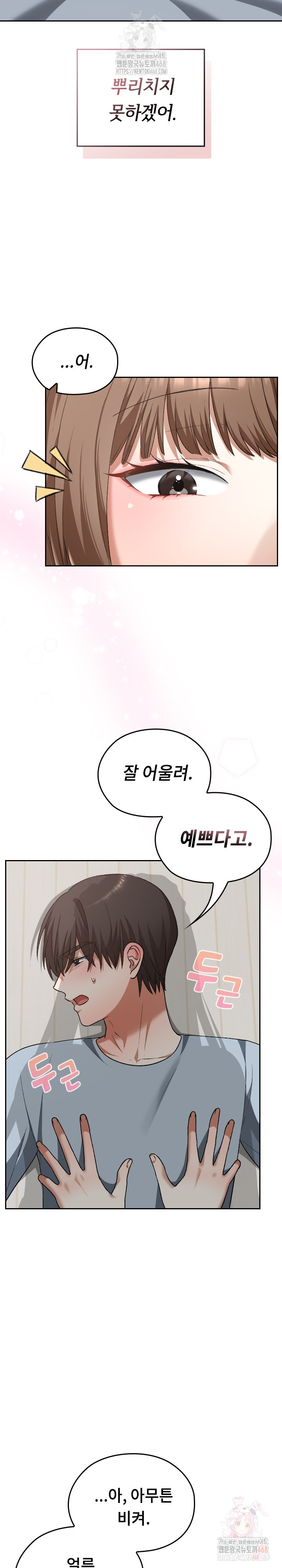 Keep It a Secret in School Raw Chapter 34 image 13