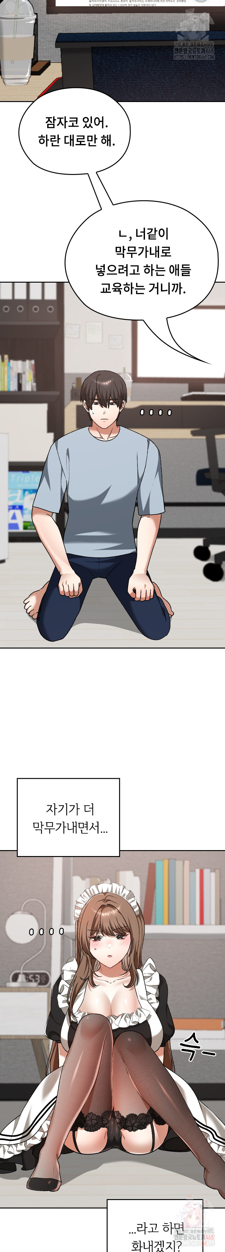 Keep It a Secret in School Raw Chapter 34 image 16