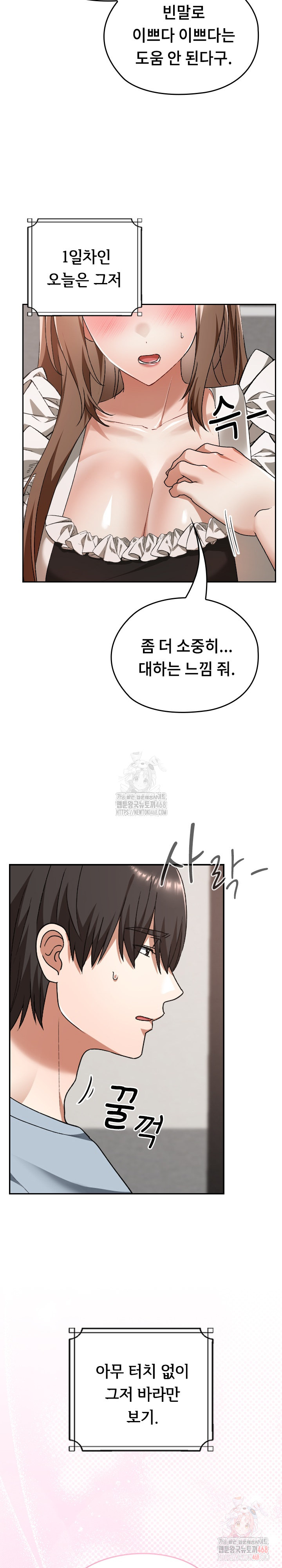 Keep It a Secret in School Raw Chapter 34 image 18
