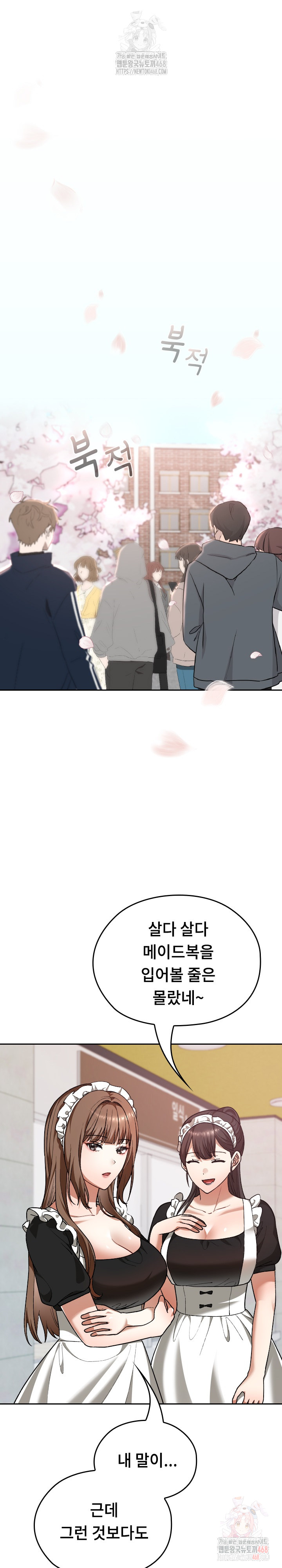 Keep It a Secret in School Raw Chapter 34 image 1
