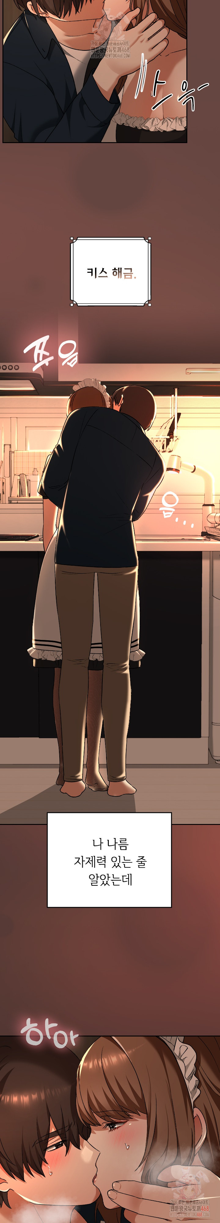Keep It a Secret in School Raw Chapter 34 image 23