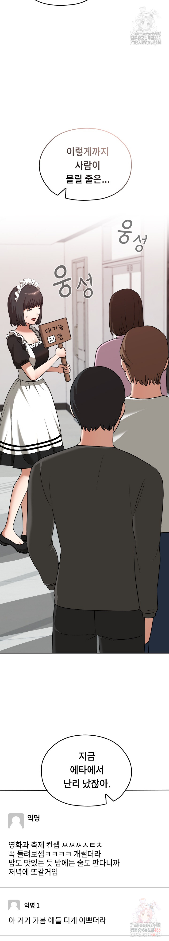 Keep It a Secret in School Raw Chapter 34 image 2