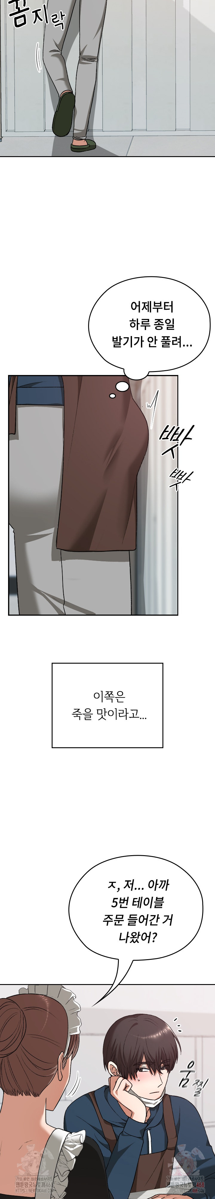 Keep It a Secret in School Raw Chapter 34 image 29