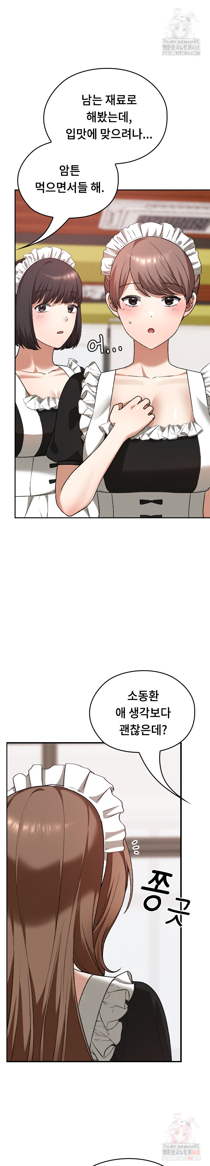 Keep It a Secret in School Raw Chapter 34 image 31