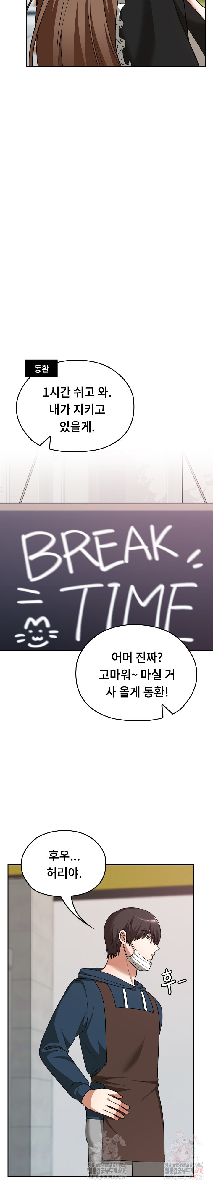 Keep It a Secret in School Raw Chapter 34 image 33