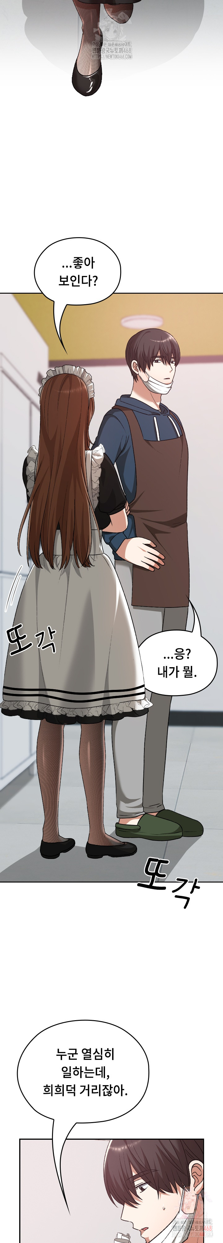 Keep It a Secret in School Raw Chapter 34 image 35
