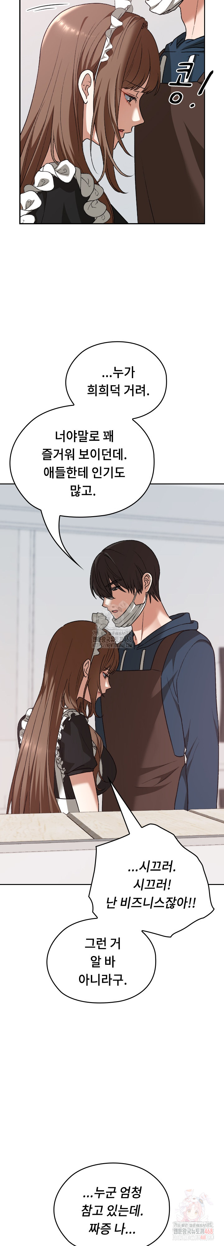 Keep It a Secret in School Raw Chapter 34 image 36