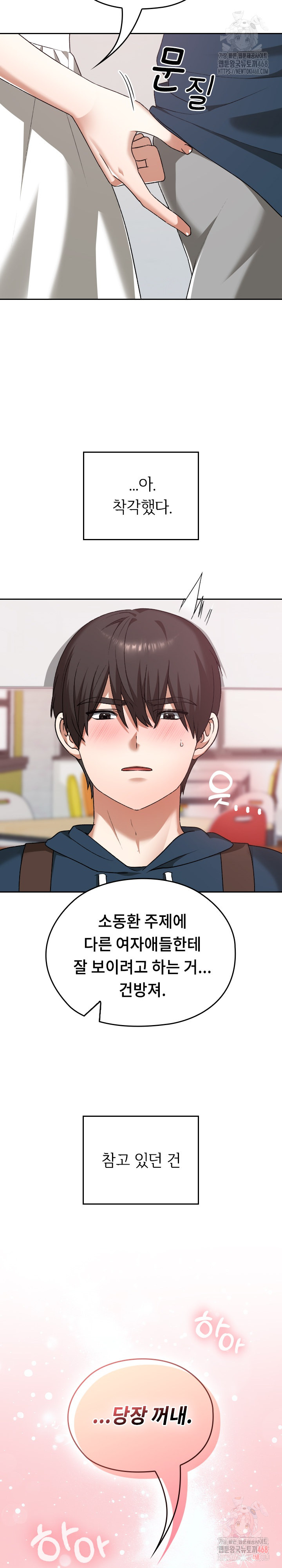 Keep It a Secret in School Raw Chapter 34 image 37