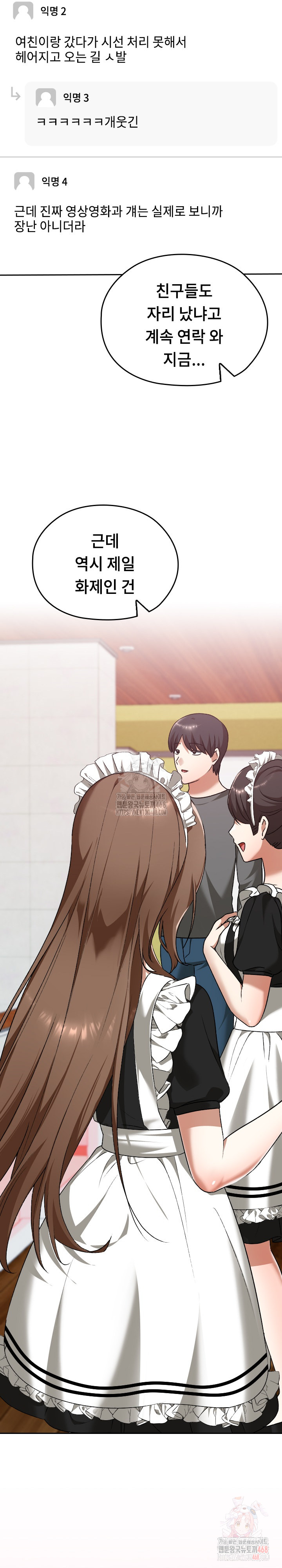 Keep It a Secret in School Raw Chapter 34 image 3