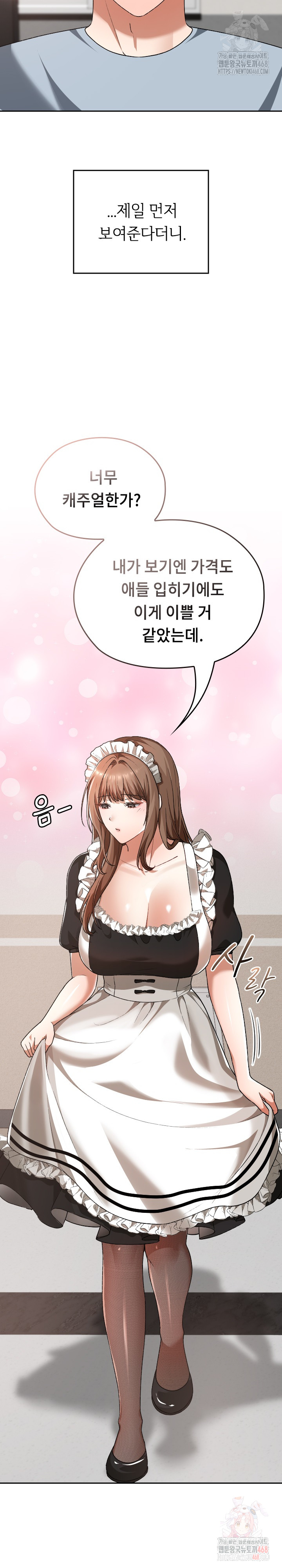 Keep It a Secret in School Raw Chapter 34 image 8