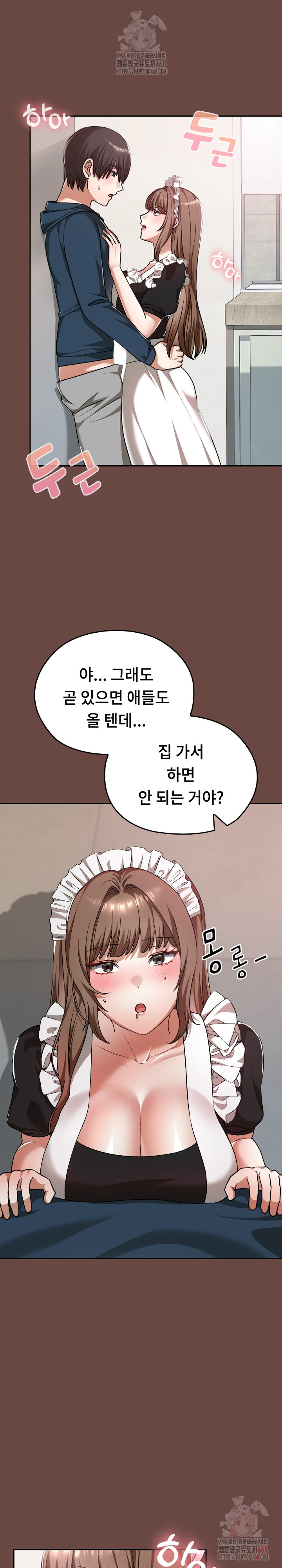 Keep It a Secret in School Raw Chapter 35 image 12
