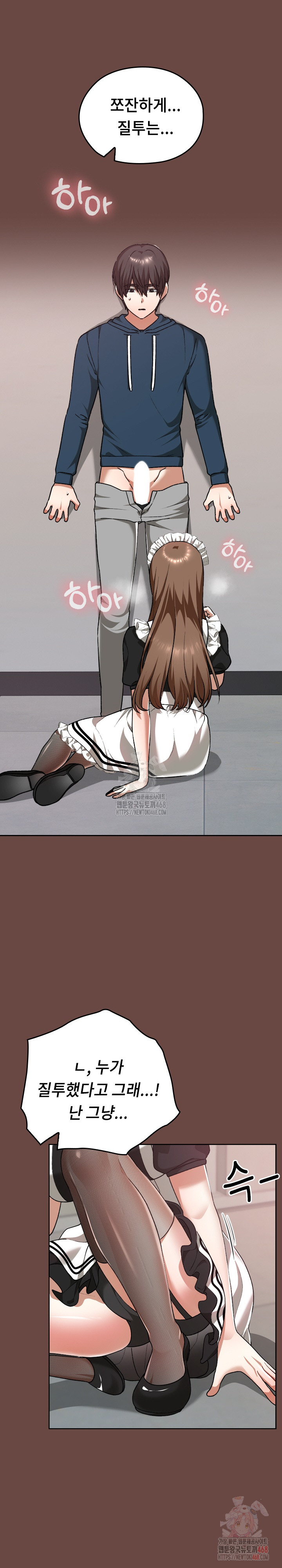 Keep It a Secret in School Raw Chapter 35 image 22