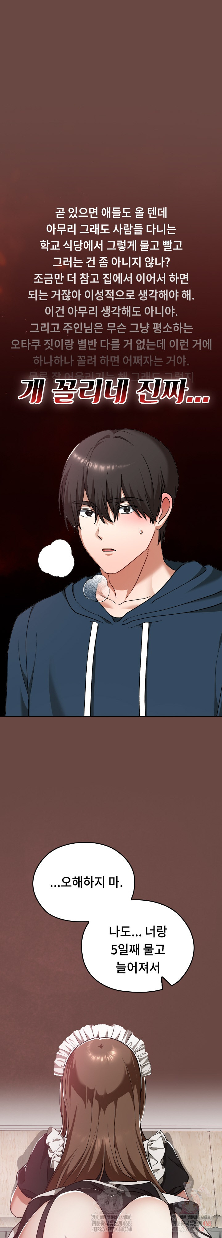 Keep It a Secret in School Raw Chapter 35 image 24
